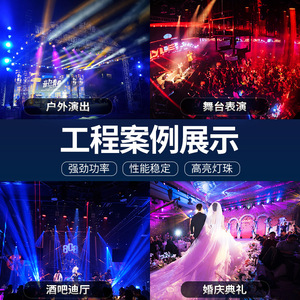 Projecteur LED mobile Jiechuang 300W, faisceau haute puissance, éclairage de scène - Product Image 5