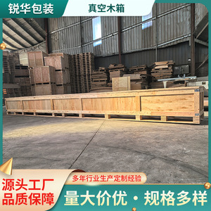 ลังไม้สุญญากาศ Ruihua ขนาด 5800*540*540 มม. ทำจากไม้อัด ป้องกันความชื้น สำหรับบรรจุภัณฑ์การขนส่งสินค้าระหว่างประเทศ - Product Image 5