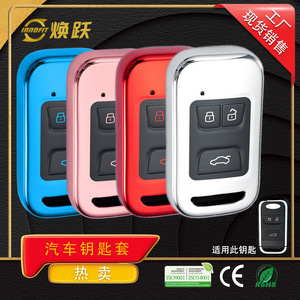 ปลอกกุญแจรถยนต์ Huanyue OEM สำหรับ Chery Tiggo 8 Pro และ Arrizo 7 5 Plus สีดำและสีน้ำเงิน ขายส่ง - Product Image 4