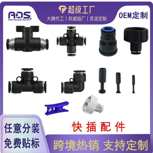 Raccord universel à connexion rapide en PP noir et cuivre pour tuyaux d'eau, idéal pour les systèmes d'irrigation goutte à goutte - Product Image 5