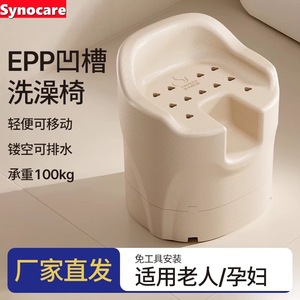 Chaise de douche Synocare 50x42x56cm, siège de salle de bain antidérapant pour la sécurité des personnes âgées - Product Image 5