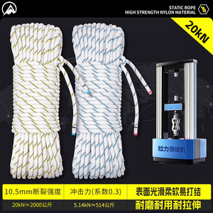 Corde statique Kanle 10,5 mm en nylon haute résistance pour l'escalade, la montagne et le sauvetage - Product Image 2