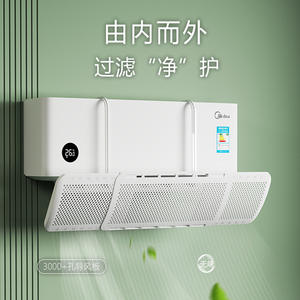 Déflecteur de vent pour climatiseur Midea, blanc, universel, en plastique, installation facile, usage domestique - Product Image 1