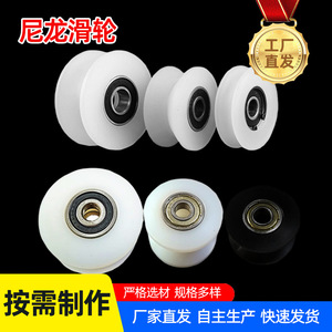 469 Nylon Wheels Custom Made With Bearing For <b>Conveyor</b> Belt <b>Roller</b> Accessories - Product Image 2