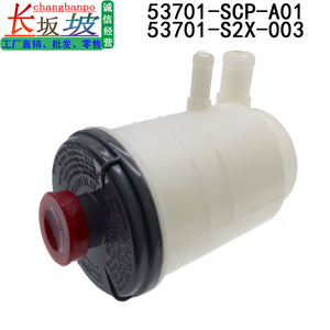 ถังเก็บน้ำมันพวงมาลัยเพาเวอร์ฮอนด้า 53701-SCP-A01 พลาสติก สำหรับโอดิสซีย์ - Product Image 4