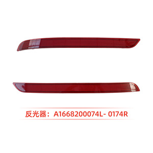 Mercedes-Benz ML-Class W166 Rear Bumper Reflectors 1668200074L 1668200174R Rectangle Meniscus ABS LED Lenses - Product Image 3