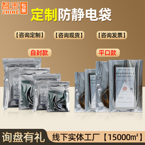 Custom Printed Electrostatic Shielding Bags For Electronic Components Antistatic Self Sealing Motherboard Packaging Bags Grey - Product Image 3