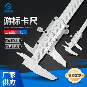Calibrador Vernier Mecánico Qi Heng Liang Ju, 0.05mm, Acero al Carbono, Herramienta de Medición de Grado Industrial - Product Image 1