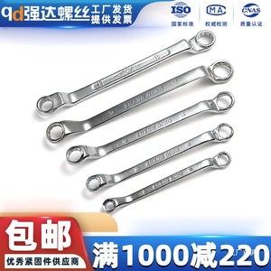 ประแจกล่องคู่ QD เมตริก8 10 12 13 14 17 19 22 24 27 30มม. เหล็กคาร์บอนเกรดอุตสาหกรรม - Product Image 5