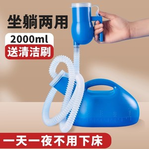 Urinoir pour adultes avec tube, 2000 ml, cuvette portable pour hommes, femmes, personnes âgées, utilisation nocturne - Product Image 1