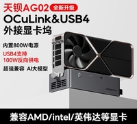 T-bao Aoostar AG02 Dock Kartu Grafis OCulink USB 4-port Stasiun Docking Kartu Grafis Eksternal dengan Catu Daya 800W Terintegrasi