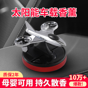 Solar Powered Rotating Airplane <b>Car</b> Fragrance Ornament Aluminum Alloy In-<b>Car</b> Aromatherapy <b>Decor</b> Red Blue Silver Yellow - Product Image 5