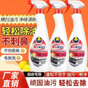 Haibus Oil Stain <b>Cleaner</b> 450ml Powerful Degreaser For Kitchen Equipment Surfaces - Product Image 3