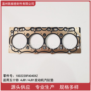 ปะเก็นฝาสูบ 1002220FA040XZ สำหรับอะไหล่ซ่อมเครื่องยนต์อีซูซุ 4JB1 4JD1 - Product Image 3