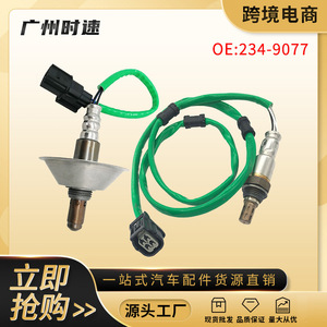 Sensor de Oxígeno 234-9077 Pre-O2 234-4218 Post-O2 para Honda Fit 2009-2010 1.5L, Pieza de Repuesto - Product Image 5