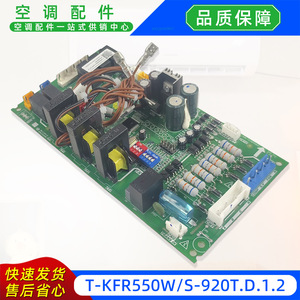 T-KFR550WS-920T.D.1.2 เครื่องปรับอากาศเมนบอร์ดแผงวงจรแยกประเภทบอร์ดควบคุมสำหรับมีเดีย - Product Image 5