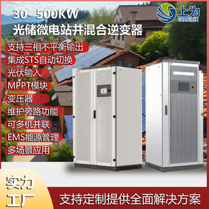อินเวอร์เตอร์พลังงานแสงอาทิตย์เชิงพาณิชย์ 30KW-500KW ระบบไฮบริดสามเฟส DC-AC สำหรับใช้งานแบบเชื่อมต่อกับระบบไฟฟ้าสาธารณะและแบบแยกส่วน - Product Image 4