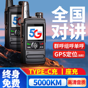 Talkie-walkie 5G Anxunt avec emplacement pour carte SIM, longue portée, appareil portable pour la sécurité des flottes de véhicules - Product Image 5