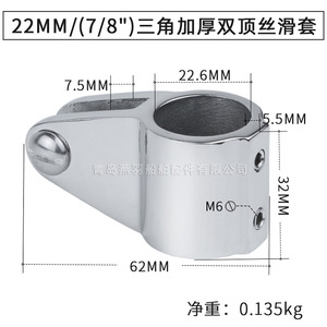 316 Stainless Steel Yacht <b>Hardware</b> Triangular Thickened Double Top Smooth Sleeve Sunshade Umbrella Boat Fixing <b>Marine</b> <b>Hardware</b> - Product Image 4