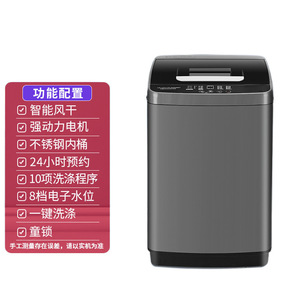 เครื่องซักผ้าขนาดเล็ก 8-12 กก. อัตโนมัติเต็มรูปแบบ พร้อมเครื่องปั่นแห้ง ประสิทธิภาพสูง เหมาะสำหรับอพาร์ทเมนต์ขนาดเล็กหรือหอพัก - Product Image 3