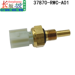 Sensor de temperatura 37870-RWC-A01 de conexión rápida para Acura Honda Civic Accord Fit CRV - Product Image 2