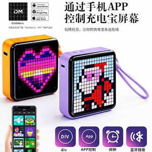 พาวเวอร์แบงค์จอ LED พิกเซล 5000mAh ควบคุมผ่านแอพ โคมไฟตั้งโต๊ะ จอแสดงผล RGB ชาร์จผ่าน USB - Product Image 5