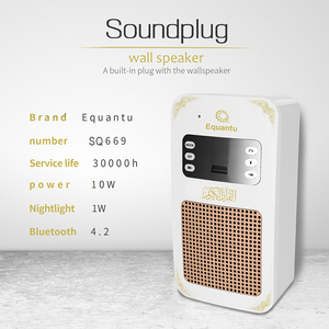 ลำโพงอัลกุรอานแบบพกพาติดผนัง Equantu SQ669 เชื่อมต่อบลูทูธ สำหรับใช้ในบ้าน สำนักงาน ครัวเรือน ใช้ในช่วงฮัจญ์ พร้อมรีโมทคอนโทรล - Product Image 6