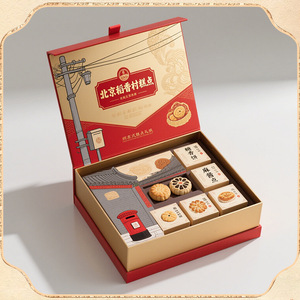Caja de Regalo Personalizada de Alta Gama para Pastelería Beijing Daoxiang, Caja de Embalaje para Especialidades Emblemáticas, Personalización de Cajas de Regalo - Product Image 4