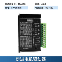 DM556/DM860H/DM542/TB6600 Driver Driver Motor Stepper tiga fase Driver frekuensi tinggi DM556/DM860H/DM542/TB6600