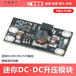 ตัวแปลงไฟแบบ DC-DC ยี่ห้อ Xingkai Dianzi รุ่น 3.7V เป็น 12V แบบติดตั้งบนบอร์ดขนาดเล็ก ปรับแรงดันขาออกได้ สำหรับจ่ายไฟจากแบตเตอรี่ - Product Image 5