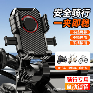 Support universel pour téléphone portable, pour vélo électrique, moto, vélo, support de cyclisme à verrouillage automatique - Product Image 1