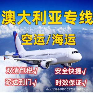 Ligne dédiée Australie Canada États-Unis Expédition express aérienne porte à porte avec dédouanement et taxes depuis la Chine - Product Image 5