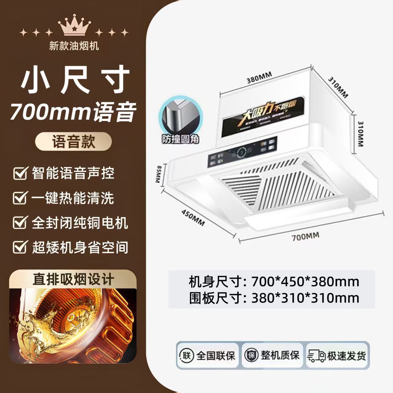 700 White Range Hood Voice Switch