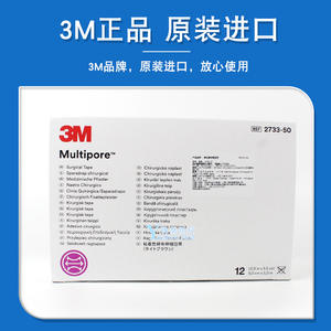 Cinta Adhesiva Elástica Ancha y Suave 3M 2733-50, Vendaje Médico Quirúrgico para Fijación de Tubos - Product Image 4