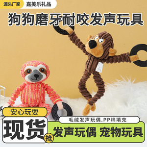 Juguete de peluche para perros, mono, perezoso, interactivo, con anillo de tracción, juguete chirriante para mascotas - Product Image 4