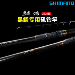 Caña de Pescar Shimano Serie 25 para Pesca en Roca, 4M, Acción Media Rápida, Fibra de Carbono, para Pesca de Lubina, Pesca en Barco - Product Image 3