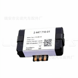 Module de batterie de secours BMW 8.0V 230mAh Lithium-Ion pour réparation automobile, numéro de pièce de rechange 2 447 710-01 - Product Image 1