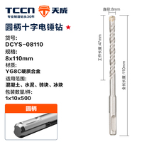 Foret à percussion à pointe croisée de 6 mm, tige ronde, 160 mm, en carbure YG8C, pour le perçage du béton, du ciment, des briques, des blocs, des murs, fabrication OEM, vente en gros