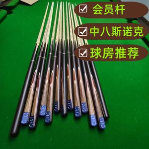 Taco de billar OmniCondi 8405 con mango de ébano y unión de latón, taco de billar americano duradero - Product Image 1