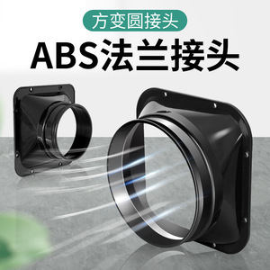 Abs Air Vent Square To Round Flange Wall Mounted Easy Install Minimalist Design - Product Image 4