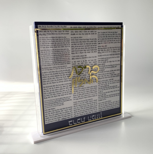Porte-cartes d'impression Shabbos en or Zemiros Judaica, ensemble de bancs en acrylique Lucite - Product Image 2