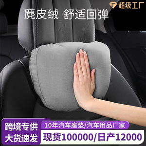 Almohada de Soporte para Cabeza y Cuello de Coche, Soporte Lumbar de Seda para Maybach, Audi, Mercedes Benz, Interior 02, Reposacabezas Maybach - Product Image 5