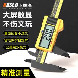 Koslo Digital Caliper 100mm 150mm High Precision Plastic Measuring Tool For Antiques Jewelry - Product Image 1