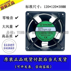 Svnonxf Cooling Fan Xnf12038ha 22W Ac220V <b>Cabinet</b> Fan - Product Image 4