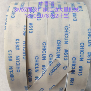 เทปกาวสองหน้า 3M รุ่น 9448A โฟม EVA สีขาว สำหรับหน้าจอโทรศัพท์มือถือ - Product Image 5