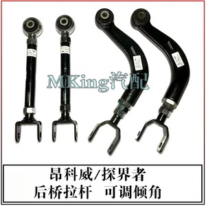 Brazos de control traseros ajustables con ángulo de caída 22979775 85121707 para Buick Enclave Chevrolet Equinox - Product Image 5