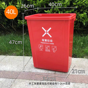 Hazardous Waste <b>Bin</b> 40L Red Rectangular Sorting <b>Bin</b> For Home School Commercial Use No <b>Lid</b> - Product Image 1