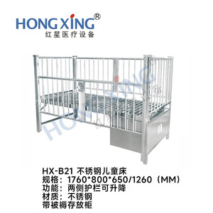 Cama Pediátrica de Acero Inoxidable Hongxing HX-B21 con Barandas y Gabinete para Uso Hospitalario - Product Image 3
