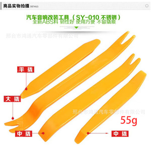 ชุดเครื่องมือถอดแผงเครื่องเสียงรถยนต์ Ht Plastic Pry Bars 4 ชิ้น สีส้ม - Product Image 2