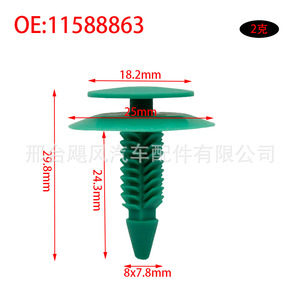Clip de Plástico para Chevrolet, Pontiac, Saturn, Buick, 11588863, 25 mm de Diámetro, para Faldones Laterales y Paneles Interiores - Product Image 1